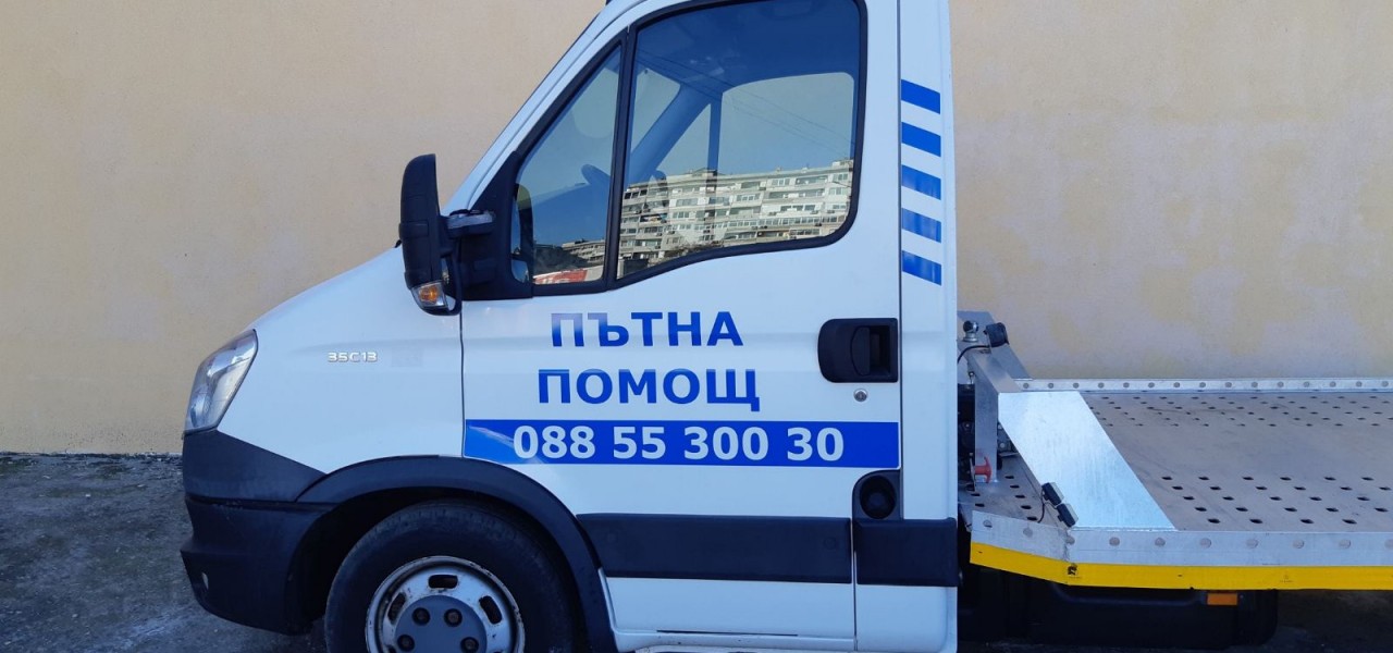 Пътна помощ 088 55 300 30
